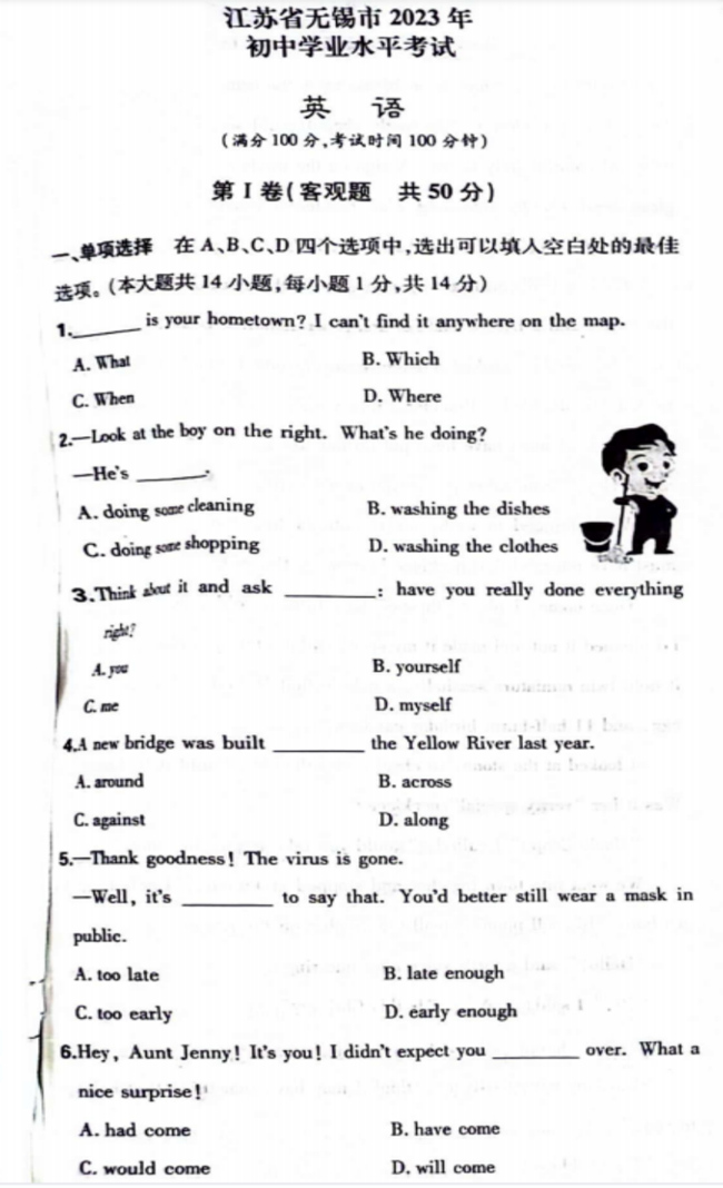 2024年無錫中考英語試卷真題及答案解析