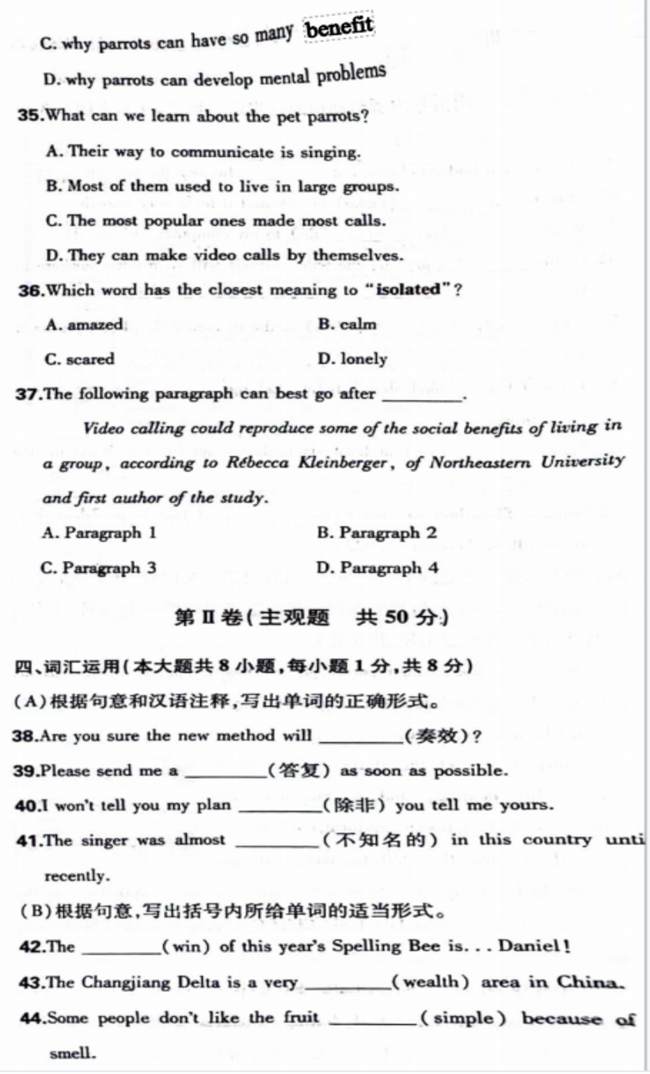 2024年無錫中考英語試卷真題及答案解析