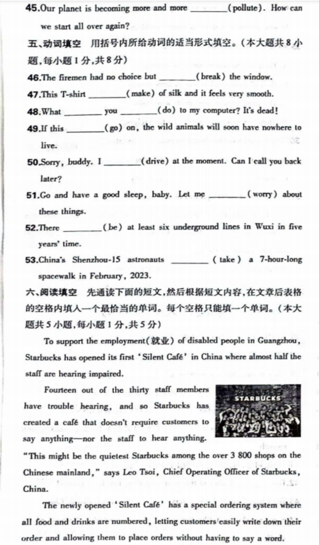 2024年無錫中考英語試卷真題及答案解析