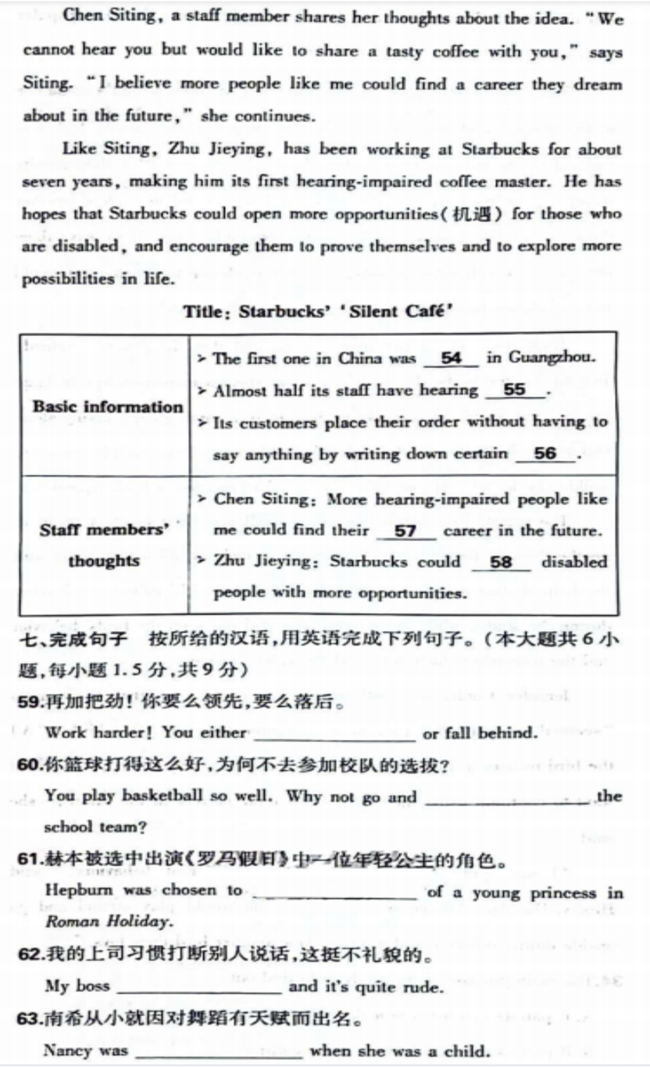 2024年無錫中考英語試卷真題及答案解析