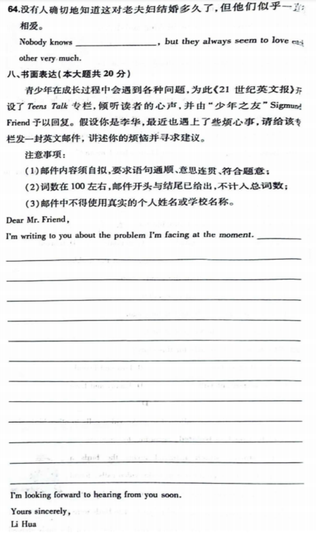 2024年無錫中考英語試卷真題及答案解析
