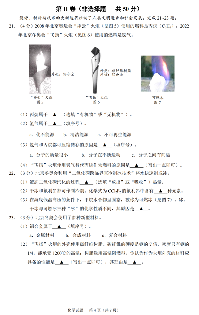 2024年無錫中考化學(xué)試卷真題及答案解析