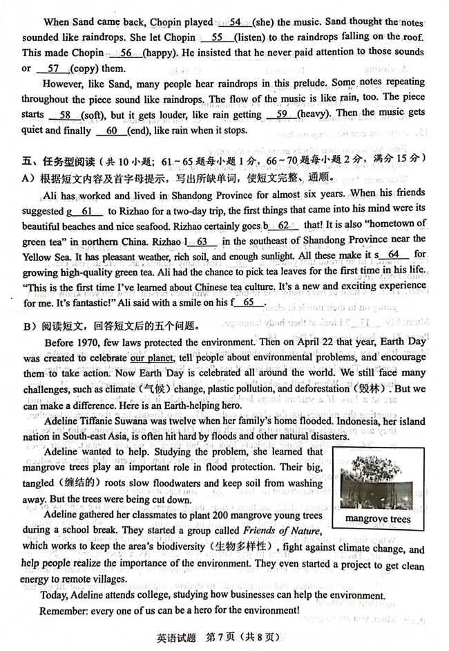 2024年徐州中考英語(yǔ)試卷真題及答案解析