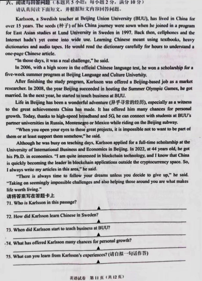 2024年南通中考英語(yǔ)試卷真題及答案解析