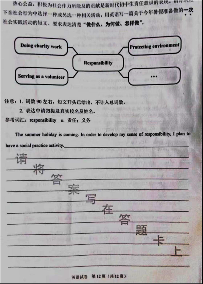 2024年南通中考英語(yǔ)試卷真題及答案解析