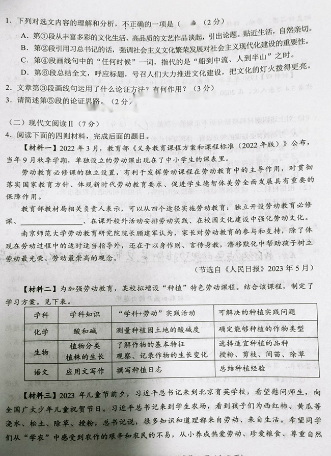 2024年湘潭中考語文試卷真題及答案解析