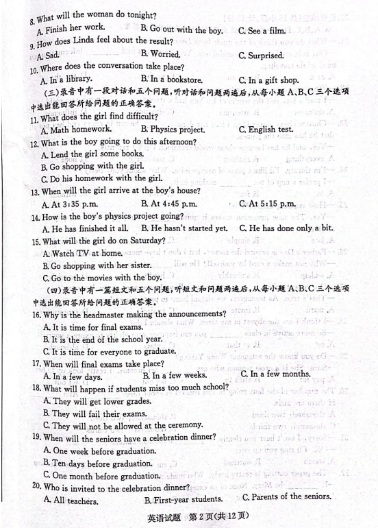 2024年濱州中考英語試卷真題及答案解析