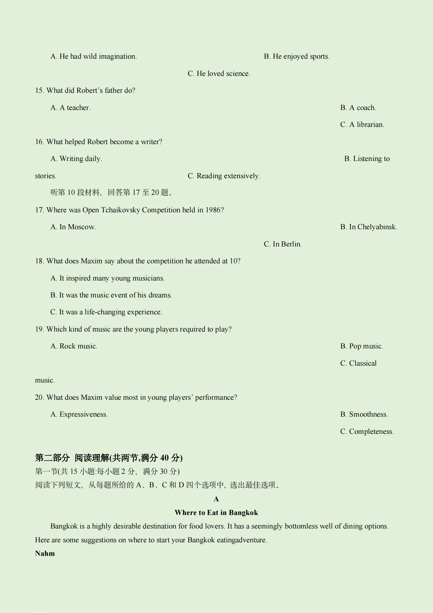 2024年高考英語(yǔ)試卷真題及答案解析(全國(guó)甲卷)