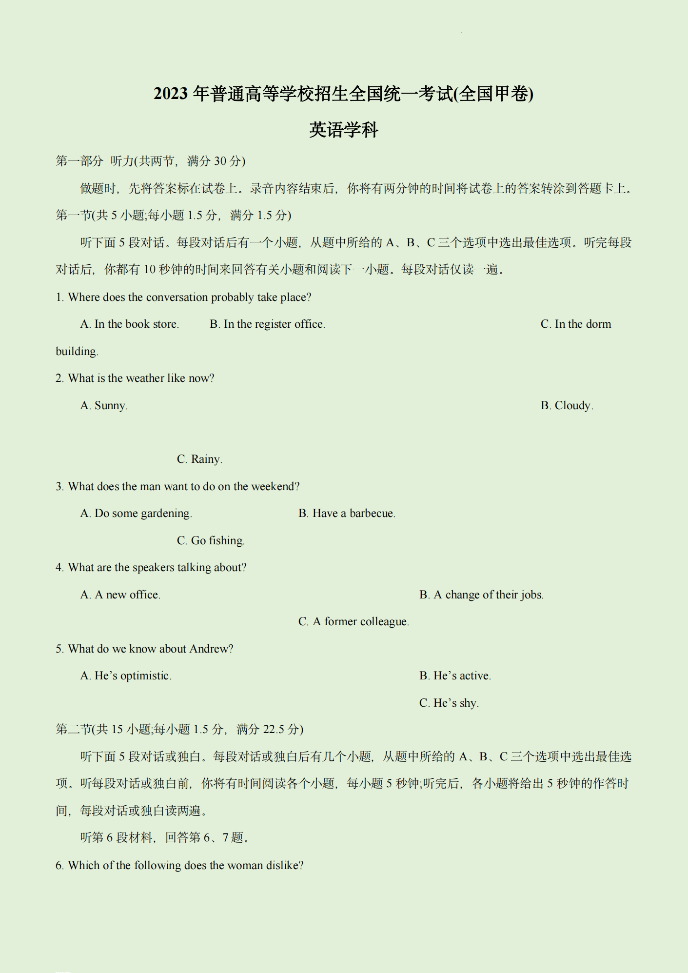 2024年高考英語(yǔ)試卷真題及答案解析(全國(guó)甲卷)