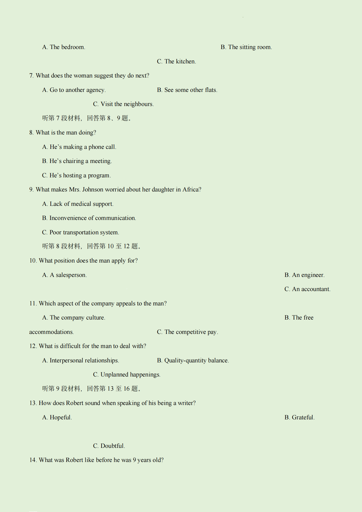 2024年高考英語(yǔ)試卷真題及答案解析(全國(guó)甲卷)