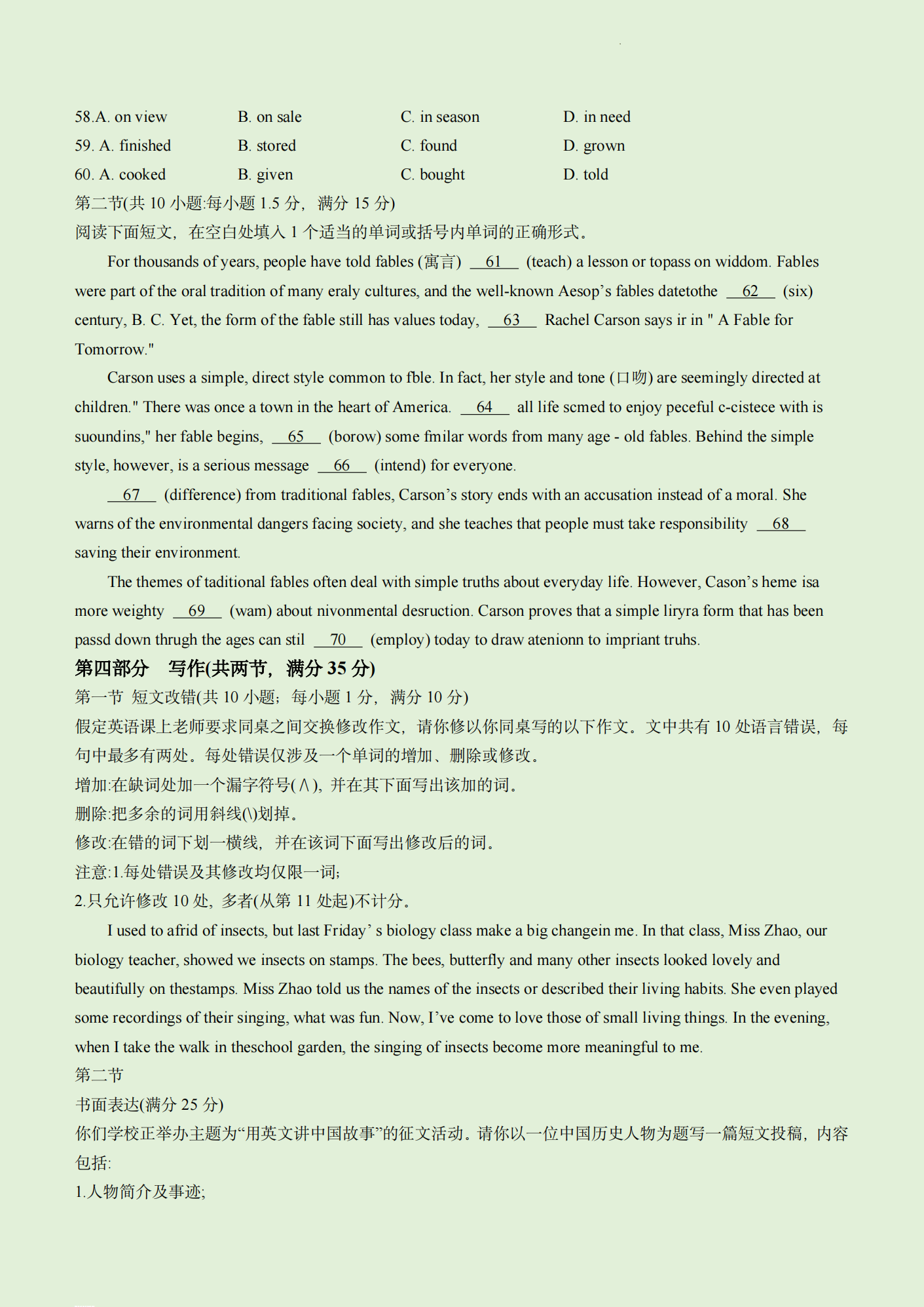 2024年高考英語(yǔ)試卷真題及答案解析(全國(guó)甲卷)