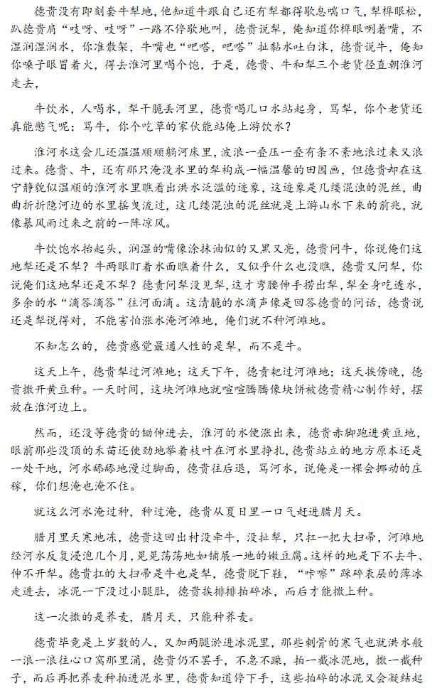 2024年高考語(yǔ)文試卷真題及答案解析(全國(guó)乙卷)