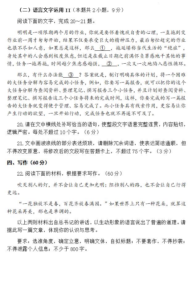 2024年高考語(yǔ)文試卷真題及答案解析(全國(guó)乙卷)