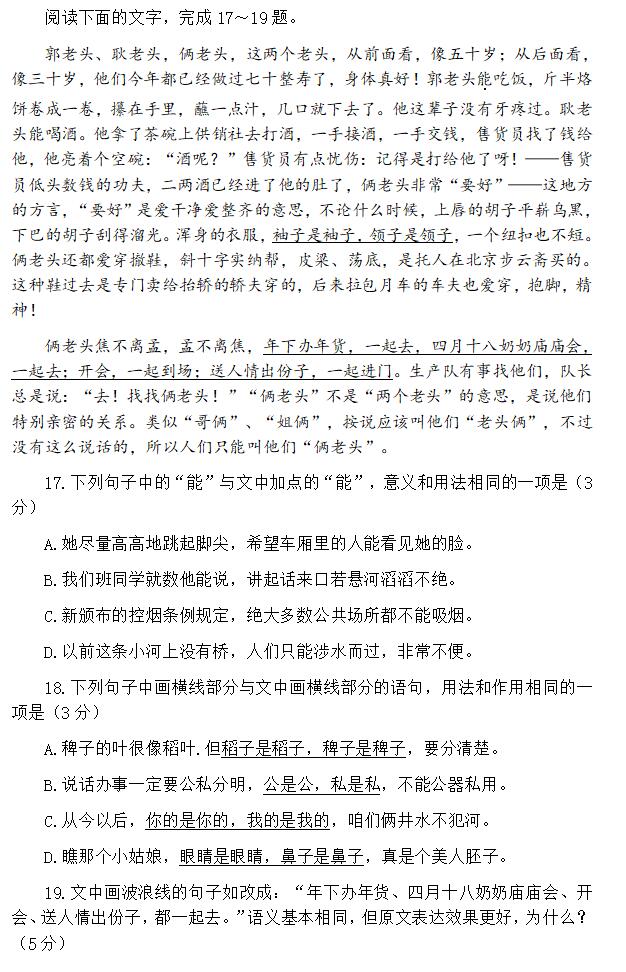 2024年高考語(yǔ)文試卷真題及答案解析(全國(guó)乙卷)