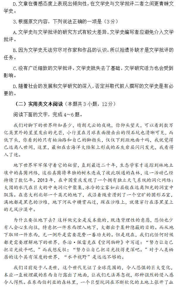 2024年高考語(yǔ)文試卷真題及答案解析(全國(guó)乙卷)
