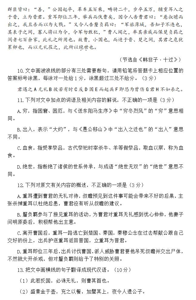 2024年高考語(yǔ)文試卷真題及答案解析(全國(guó)乙卷)