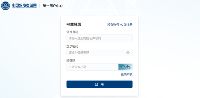 2025年上半年英語四六級(jí)成績(jī)公布時(shí)間,四六級(jí)分?jǐn)?shù)什么時(shí)候出