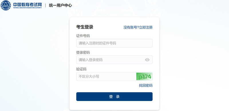 2025年下半年全國各省教師資格證考試成績公布時間一覽表