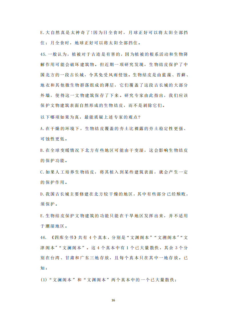 2025年研究生考試經(jīng)濟類綜合能力試卷真題及答案解析