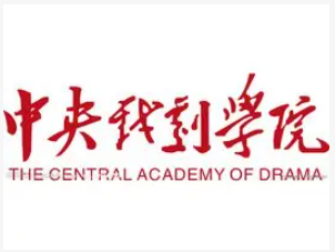 中央戲劇學(xué)院是985還是211大學(xué)？