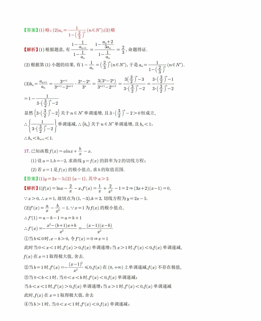 2025年八省聯(lián)考數(shù)學試卷及答案解析
