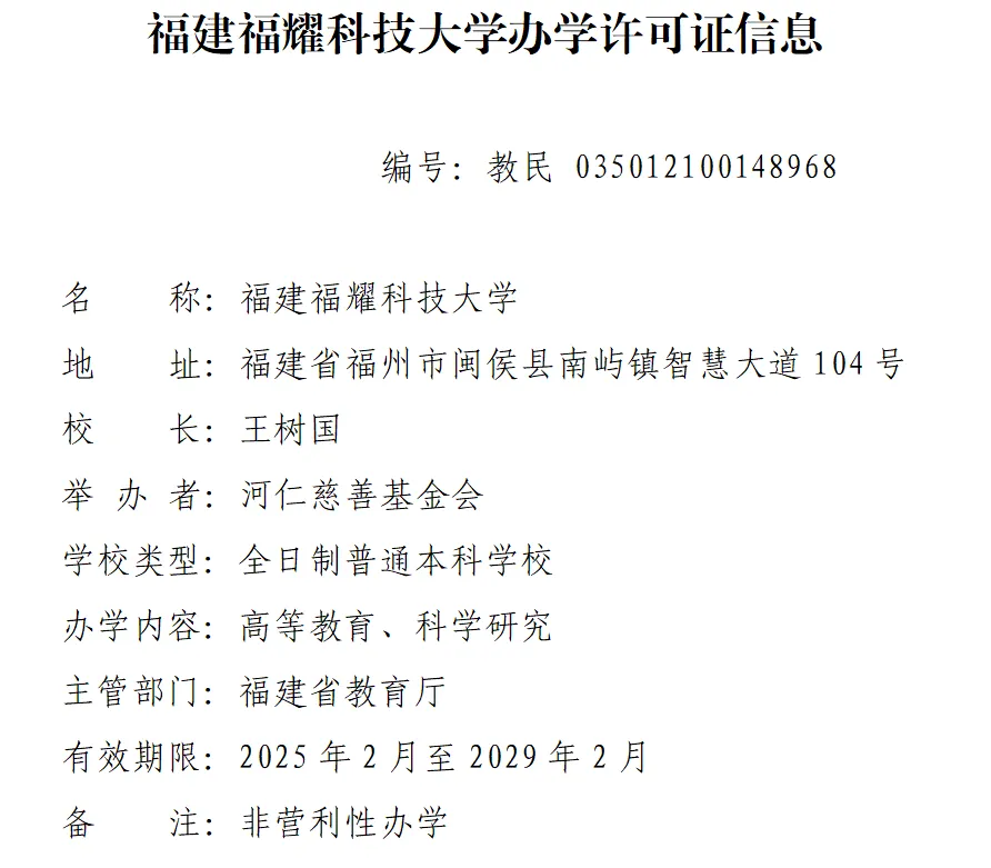 福耀科技大學(xué)具體地址在哪里_在哪個城市，哪個區(qū)？