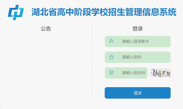 隨州中考成績(jī)查詢時(shí)間2025年具體時(shí)間一覽表