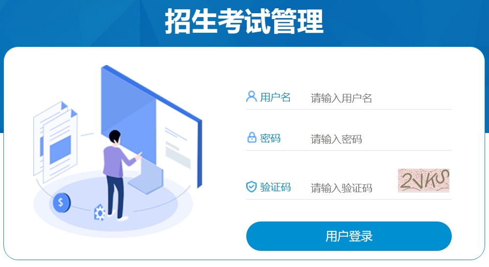 2025益陽市中考招生管理系統(tǒng)中考成績查詢入口(https://zkzs.edu.yiyang.gov.cn)