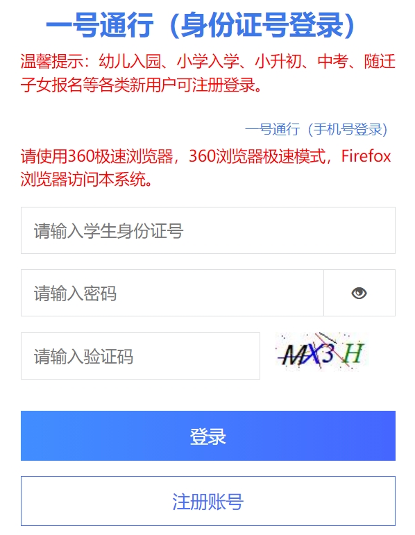 2025成都招考中考成績查詢?nèi)肟?https://online.cdzk.com)