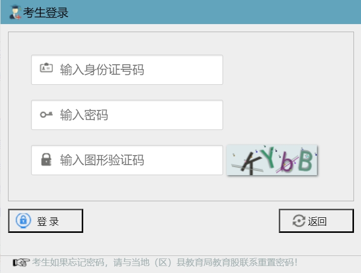 2025南充市初中學(xué)業(yè)水平考試招生網(wǎng)中考成績(jī)查詢?nèi)肟?https://www.ncjypt.com/nczk/)