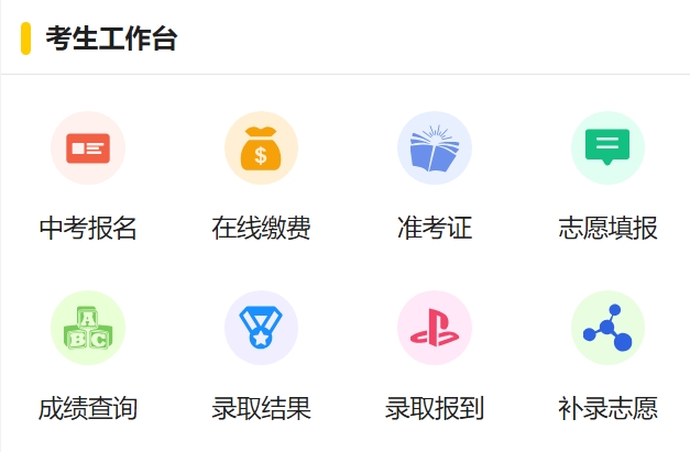 2025達州市高中階段學校招生考試平臺中考成績查詢入口(http://zk.dazhou.gov.cn/)