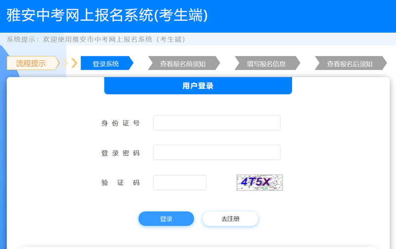 2025雅安中考網(wǎng)上報(bào)名系統(tǒng)考生端成績查詢?nèi)肟?https://yazkwb.zk789.cn/)