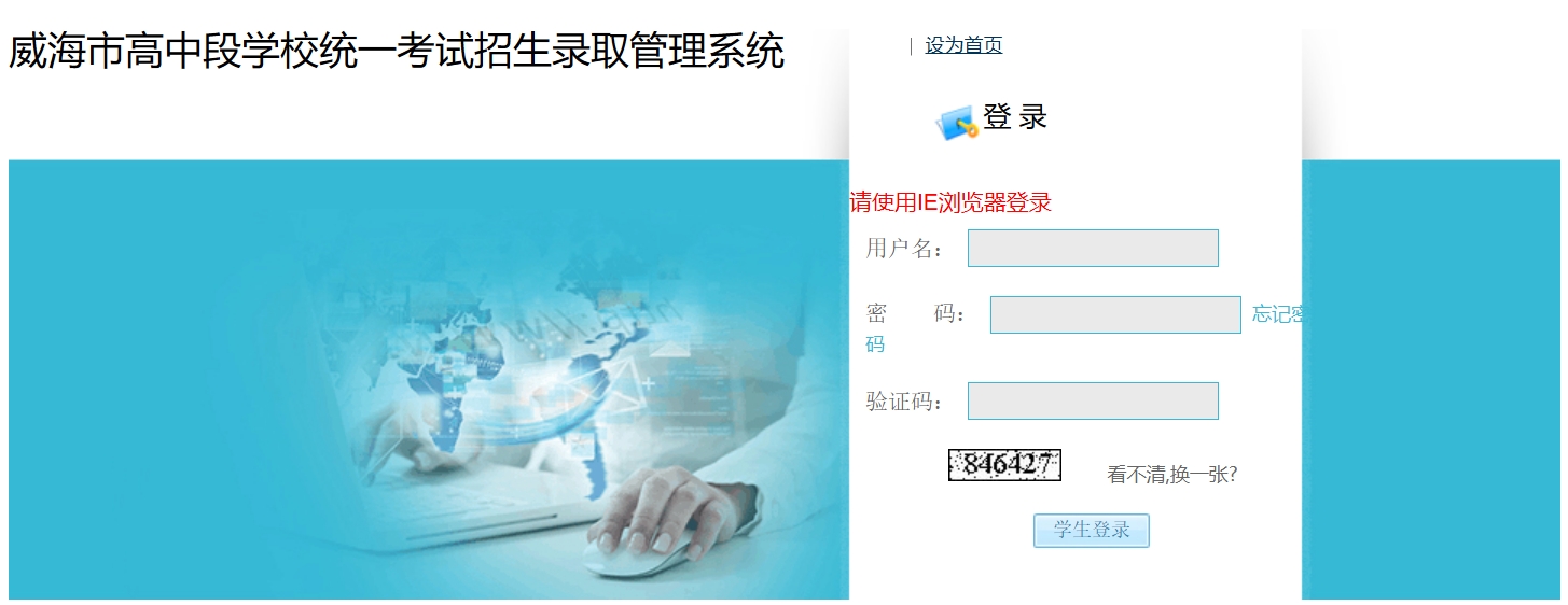 2025年榮成市中考成績(jī)查詢?nèi)肟诰W(wǎng)址(https://whzk.weihai.cn/ZKPT/)