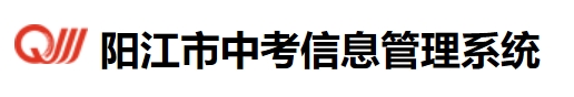 2025陽江市初中學(xué)考信息管理系統(tǒng)中考成績查詢?nèi)肟?http://219.129.189.243:7002/yjzk/)