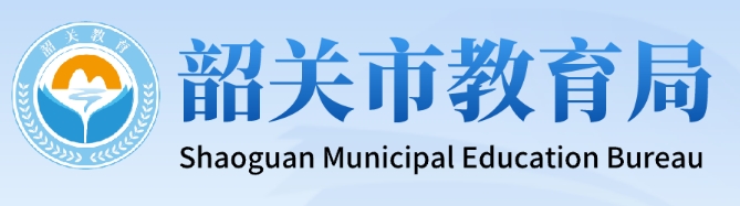 2025韶關(guān)市教育局中考成績(jī)查詢?nèi)肟?http://jy.sg.gov.cn/)