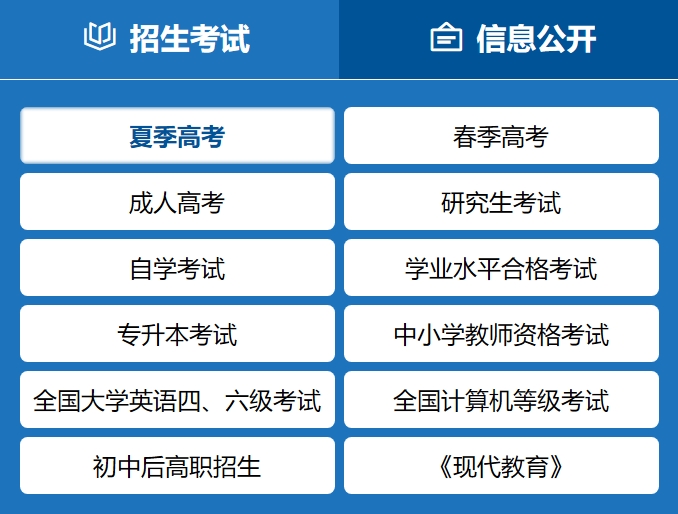 2025年山東高考成績查詢系統(tǒng)官網(wǎng)入口:http://www.sdzk.cn/