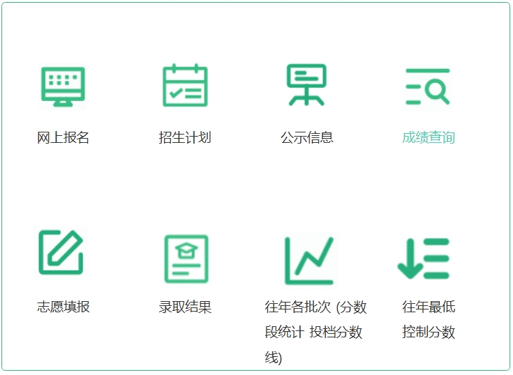 2025年河南招生考試信息網(wǎng)官網(wǎng)成績(jī)查詢?nèi)肟?http://www.heao.com.cn