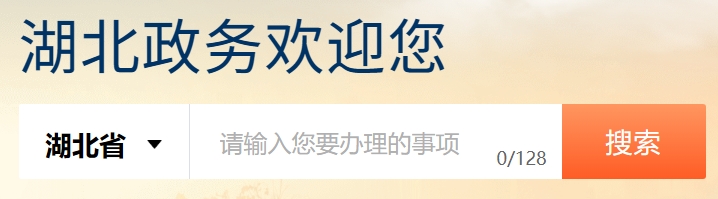 2025年湖北政務(wù)服務(wù)網(wǎng)官網(wǎng)成績查詢?nèi)肟?http://zwfw.hubei.gov.cn