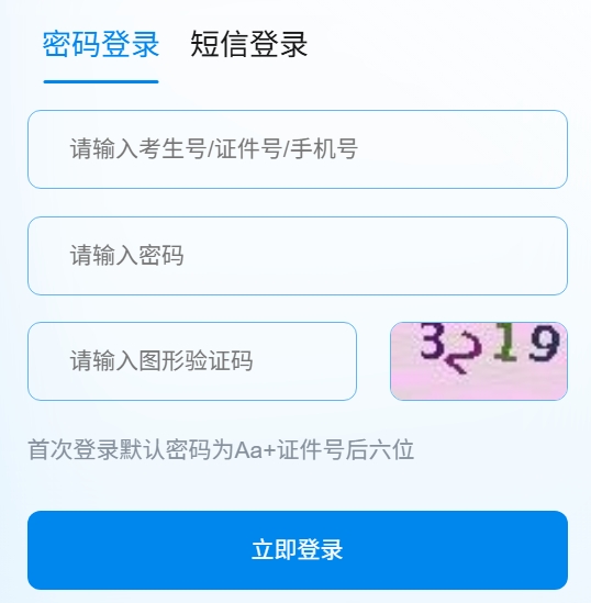 2025年貴州高考成績查詢系統(tǒng)官網(wǎng)入口:http://gkks.eaagz.org.cn