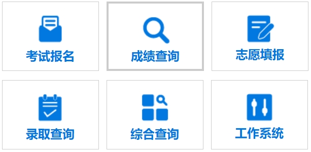2025年廣西高考成績查詢系統(tǒng)官網(wǎng)入口:https://www.gxeea.cn