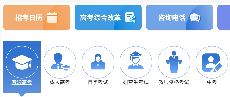2025年山西高考成績查詢系統(tǒng)官網(wǎng)入口:www.sxkszx.cn