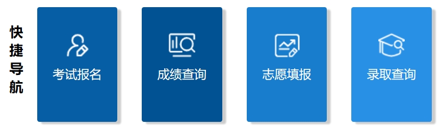 2025年內(nèi)蒙古高考成績(jī)查詢(xún)系統(tǒng)官網(wǎng)入口:https://www.nm.zsks.cn