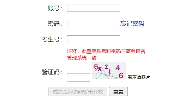 2025年福建省高考成績查詢?nèi)肟冢╤ttps://www.eeafj.cn/)
