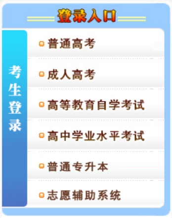 2025年寧夏高考成績查詢系統(tǒng)官網(wǎng)入口:https://www.nxjyks.cn/