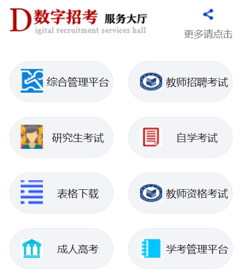 2025年青海高考成績(jī)查詢系統(tǒng)官網(wǎng)入口:https://www.qhjyks.com