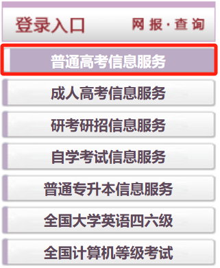 2025年河北高考成績(jī)查詢系統(tǒng)官網(wǎng)入口:www.hebeea.edu.cn