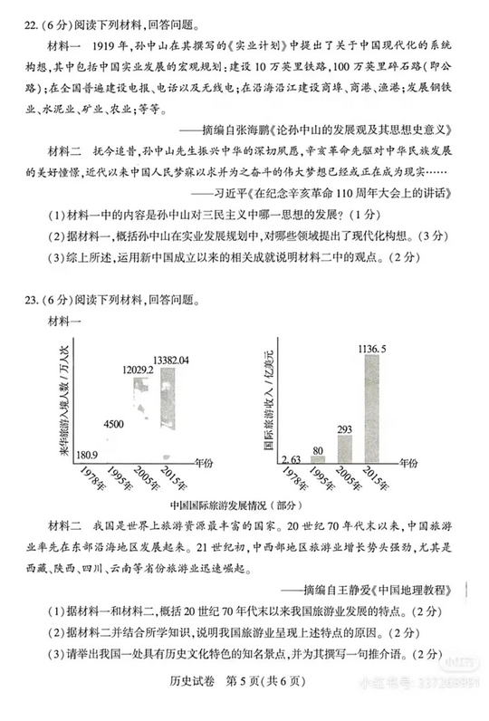 2025年開封中考?xì)v史試卷真題及答案解析(完整版)