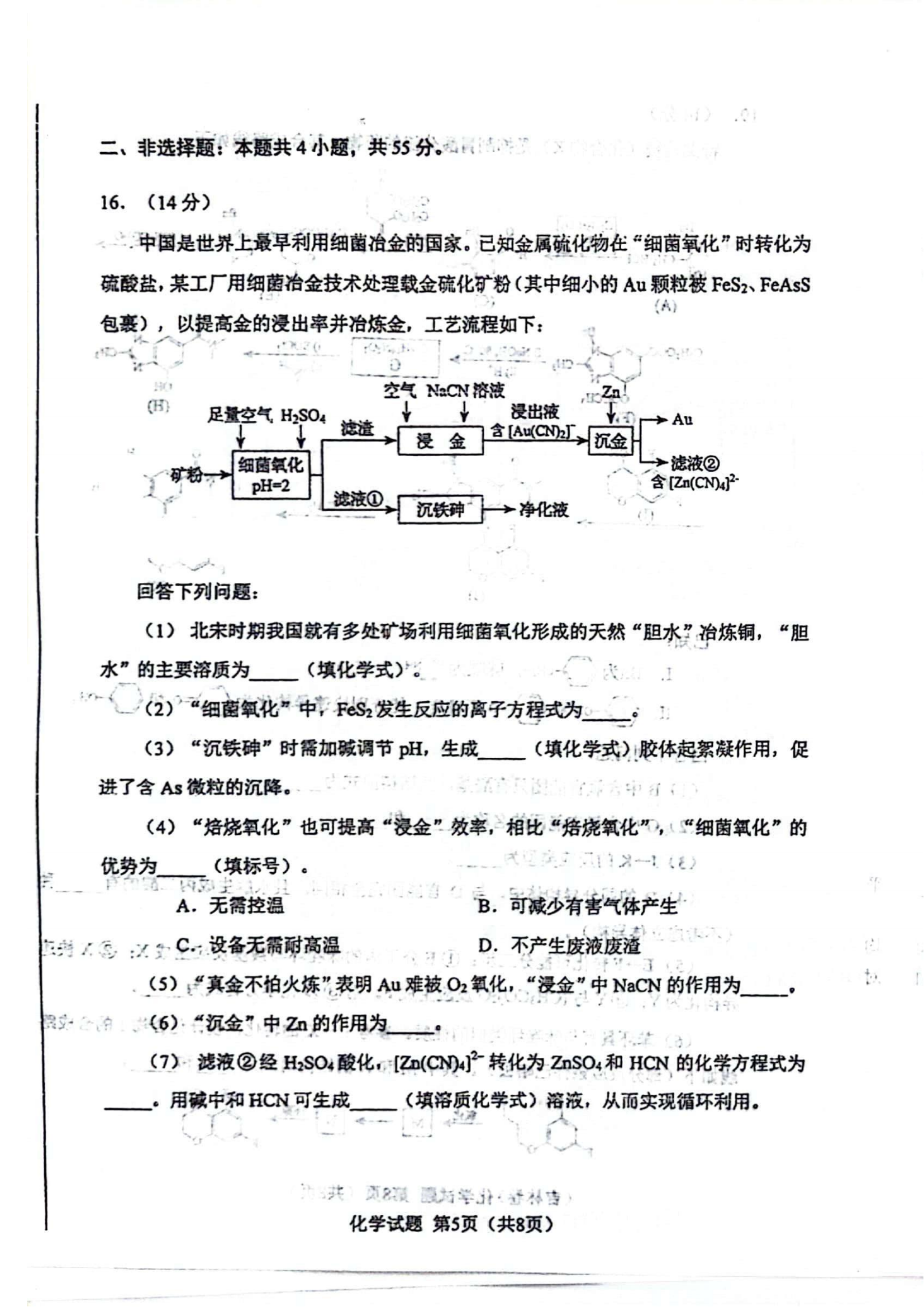 2025年吉林高考化學試卷真題及答案解析(完整版)