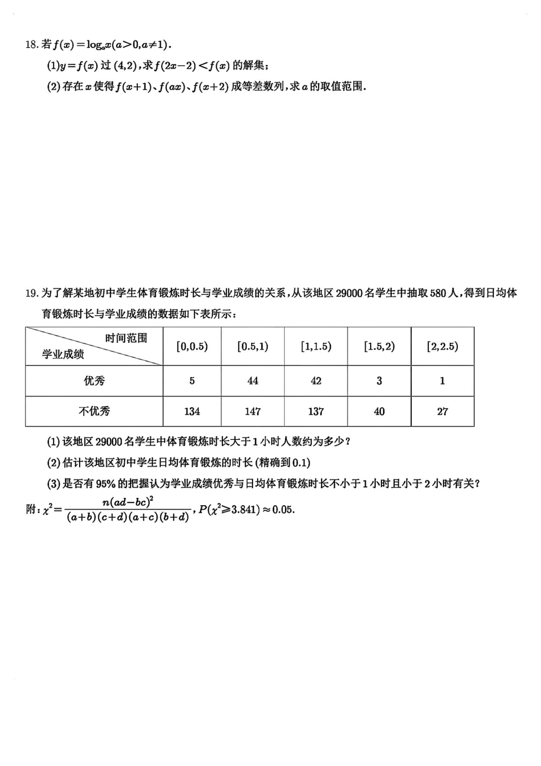 2025年上海高考數(shù)學(xué)試卷真題及答案解析(完整版)