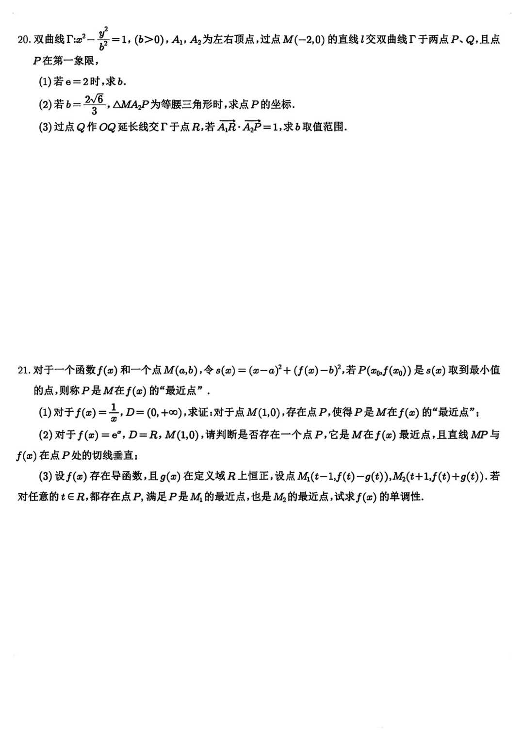 2025年上海高考數(shù)學(xué)試卷真題及答案解析(完整版)